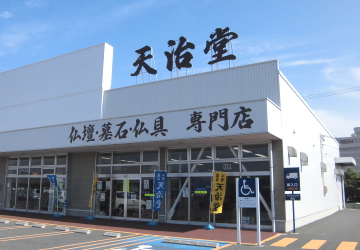 三川店